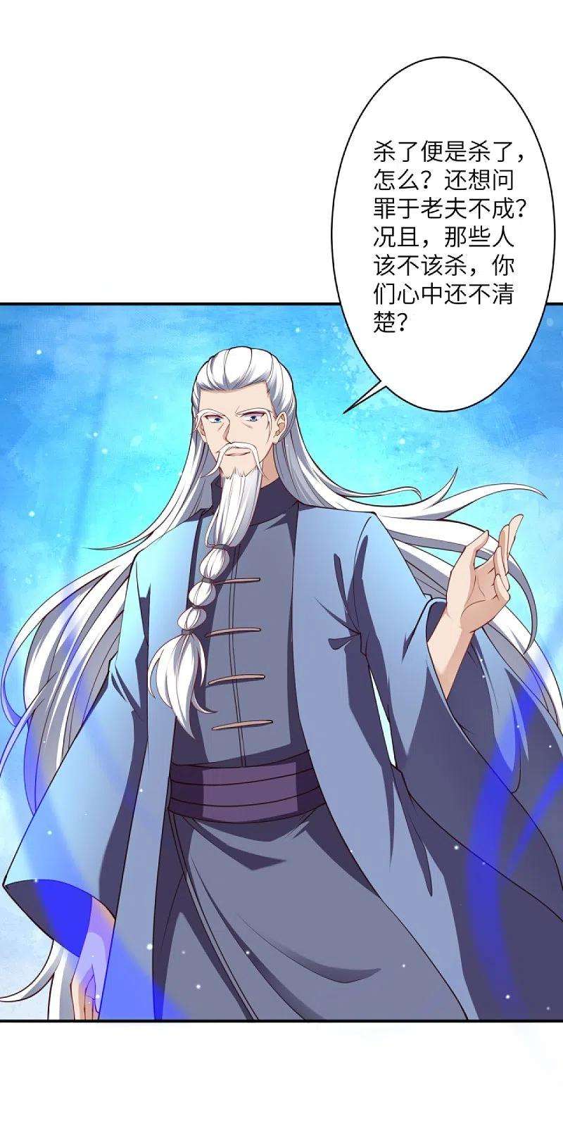 逆天邪神392话 玄火之威