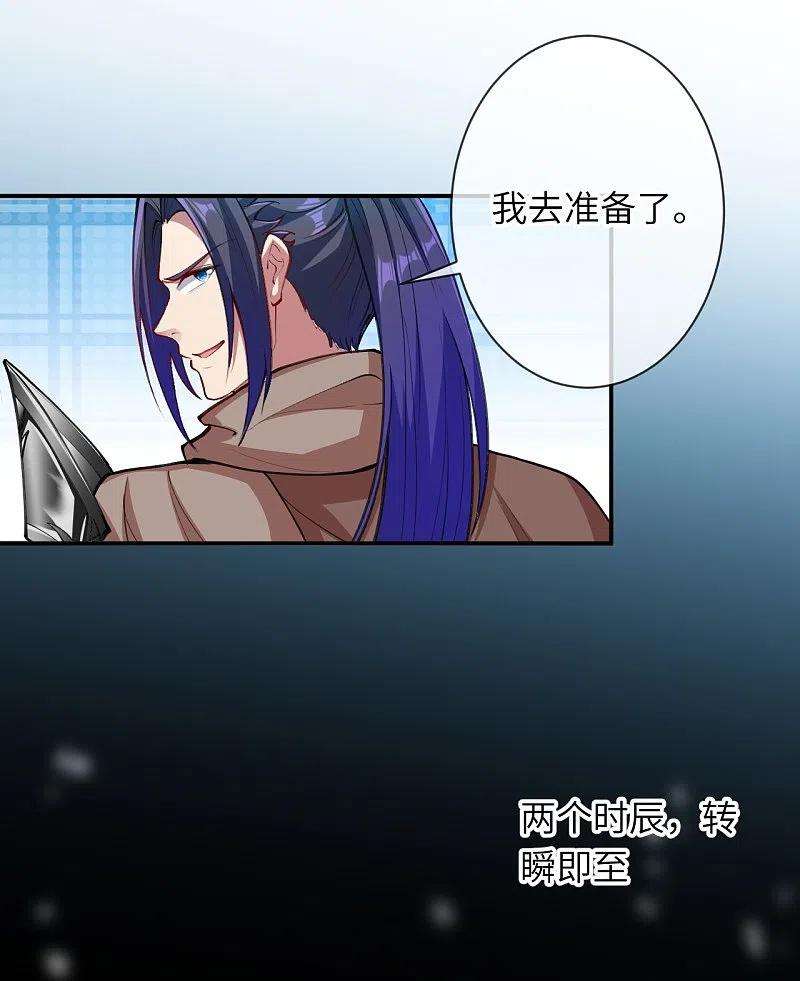 逆天邪神392话 玄火之威