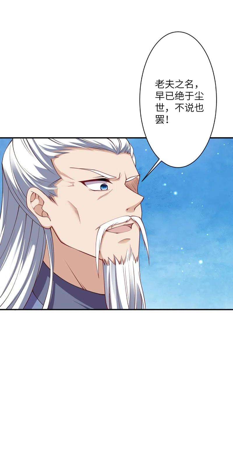 逆天邪神392话 玄火之威