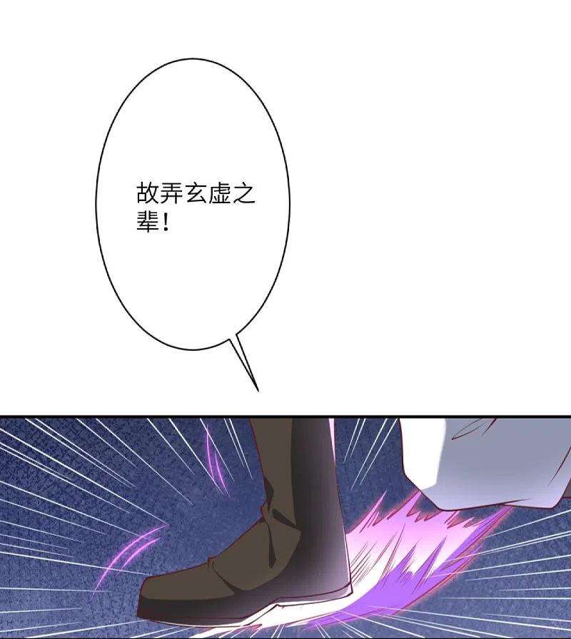 逆天邪神392话 玄火之威