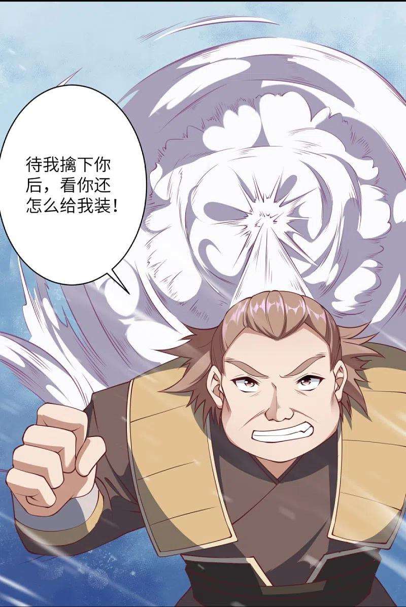 逆天邪神392话 玄火之威