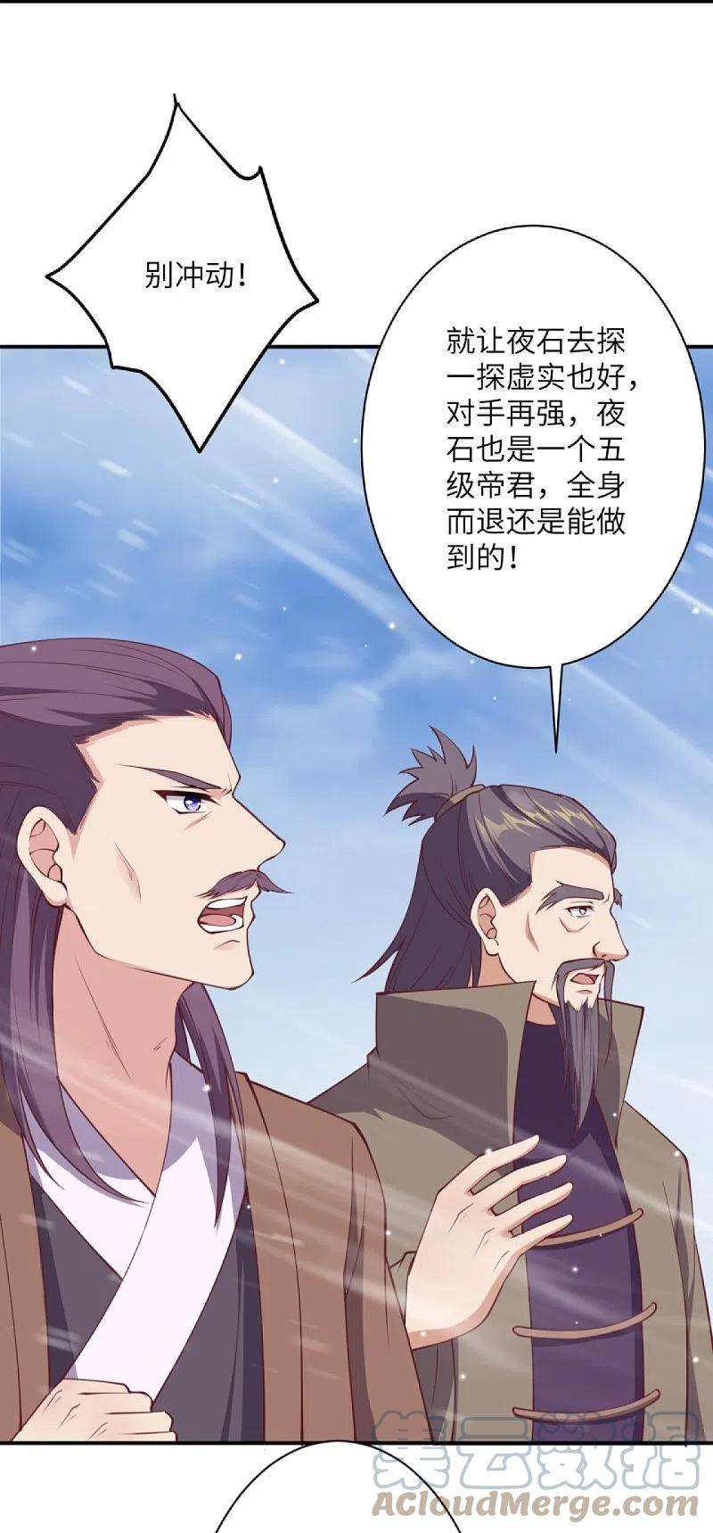 逆天邪神392话 玄火之威