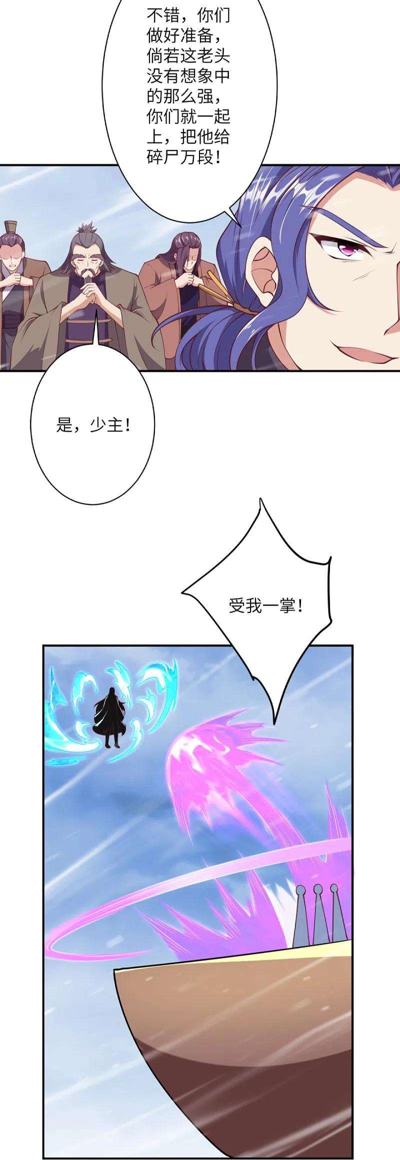 逆天邪神392话 玄火之威