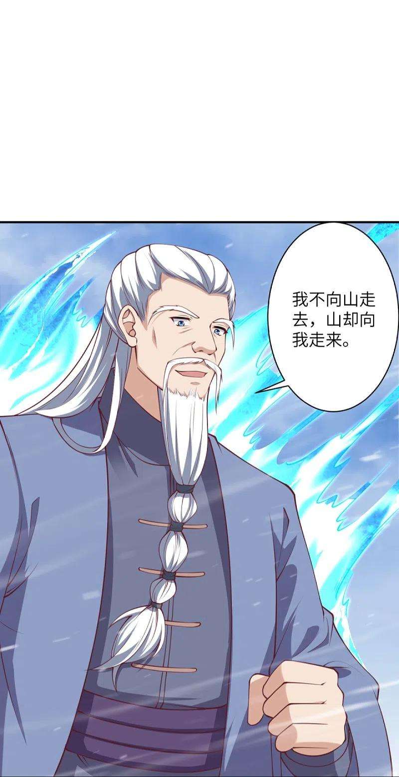 逆天邪神392话 玄火之威