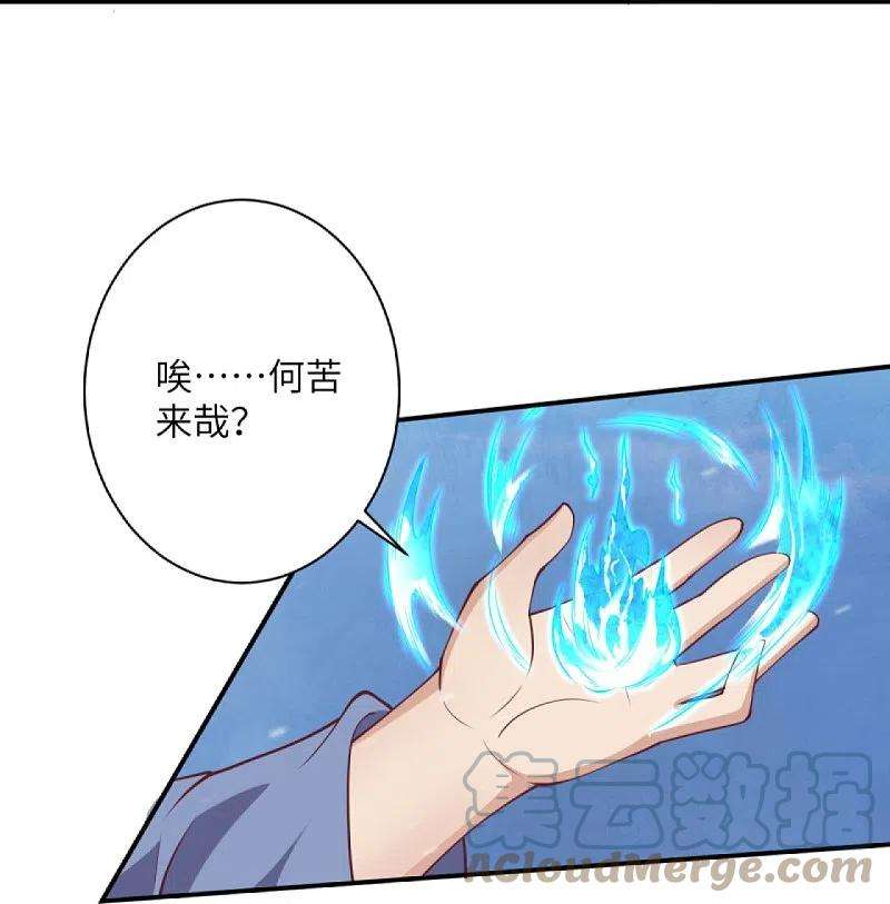 逆天邪神392话 玄火之威