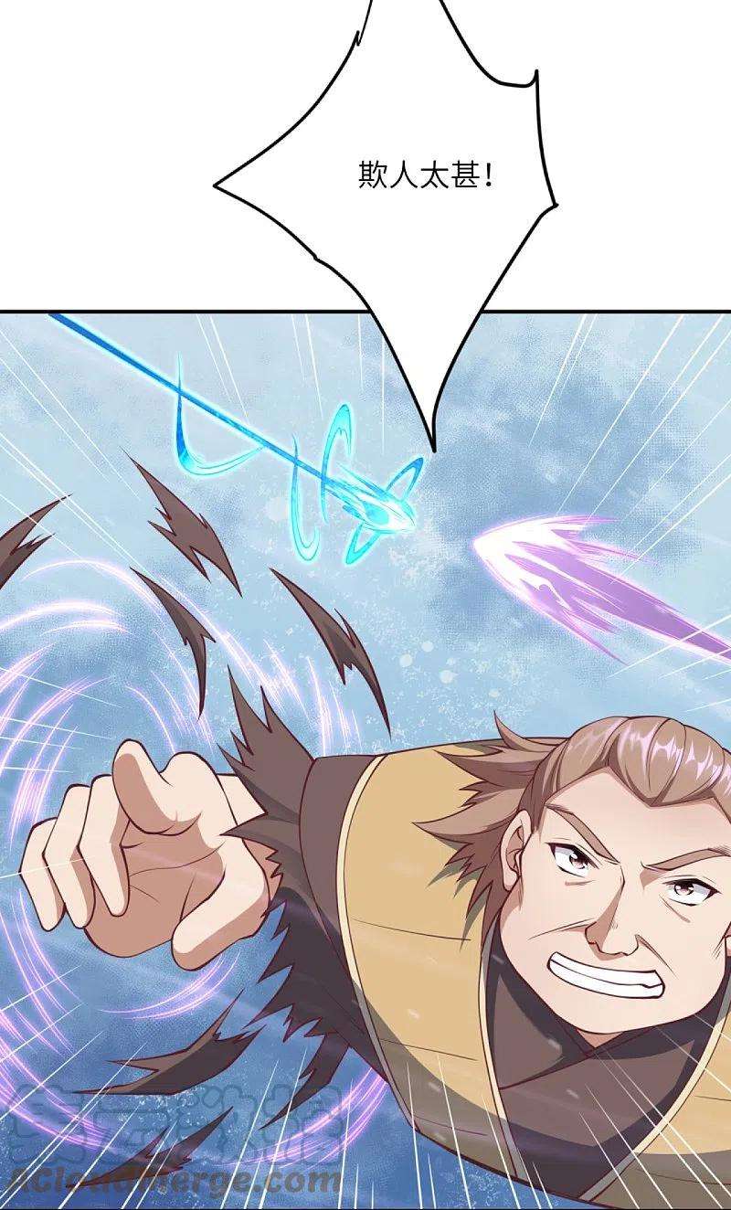 逆天邪神392话 玄火之威