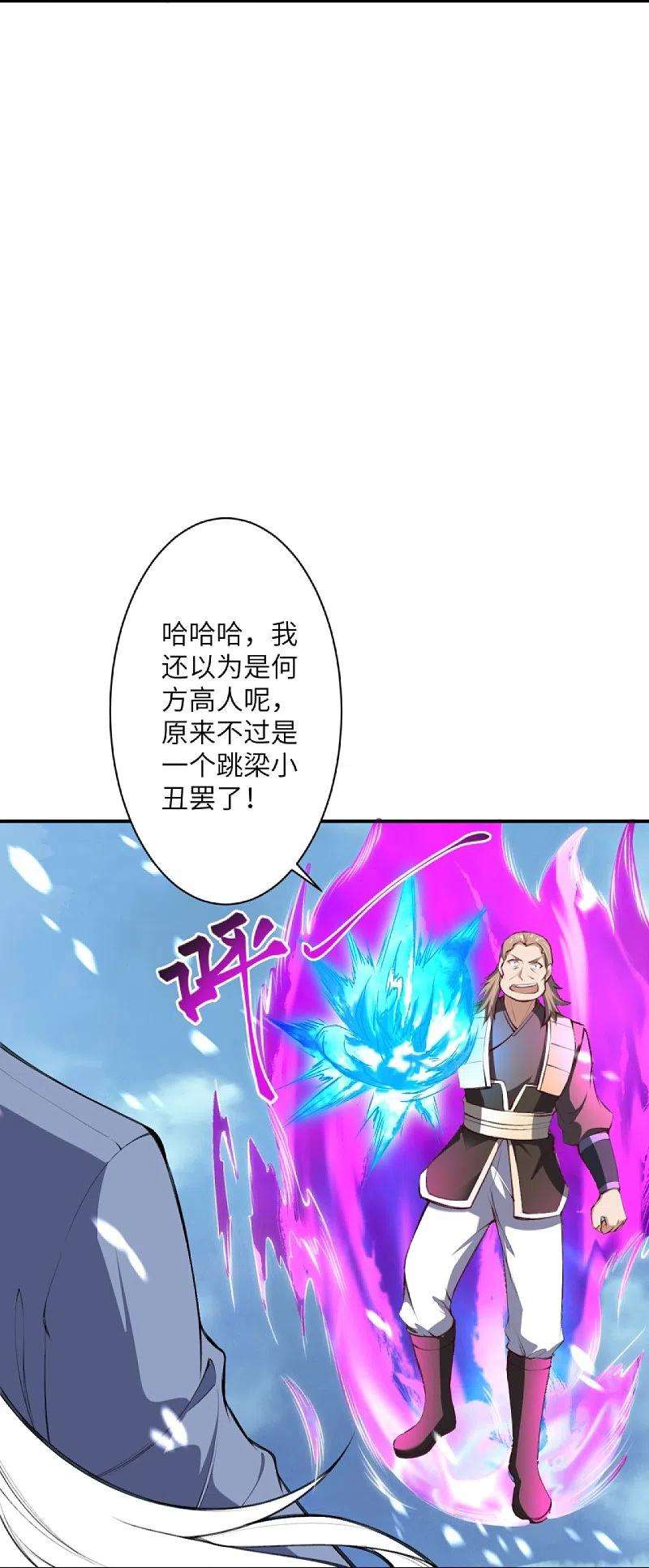 逆天邪神392话 玄火之威