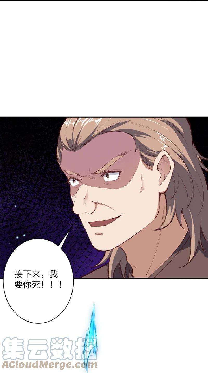 逆天邪神392话 玄火之威