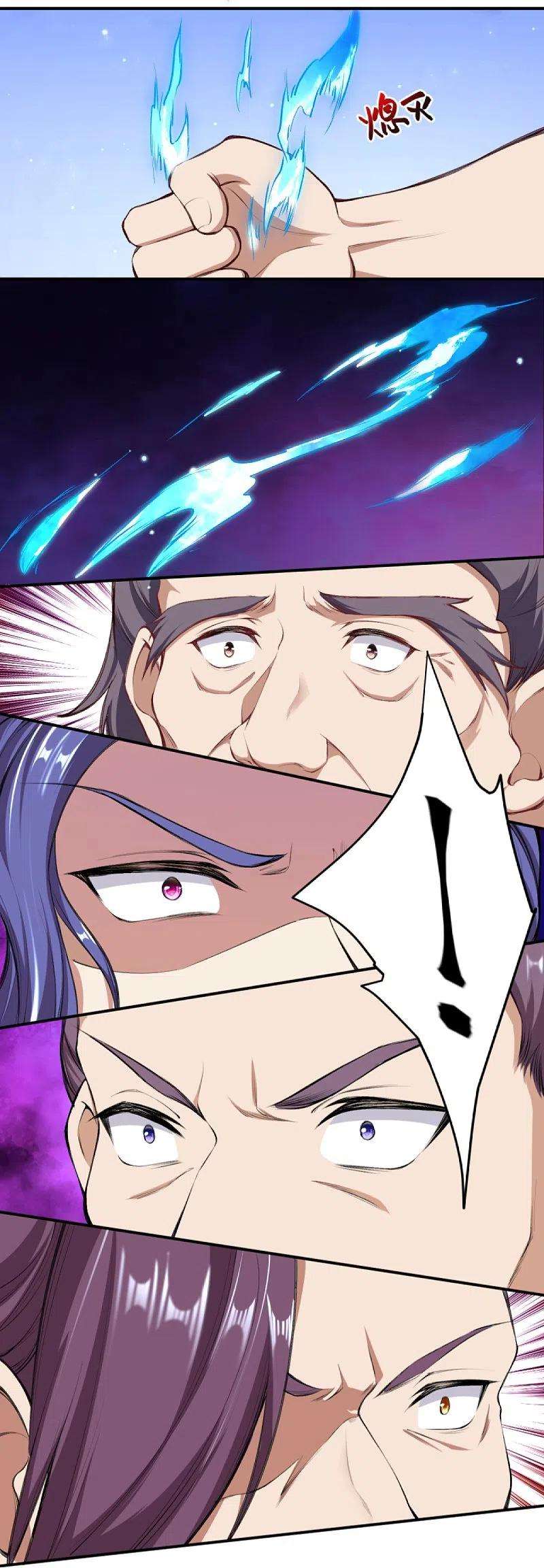 逆天邪神392话 玄火之威