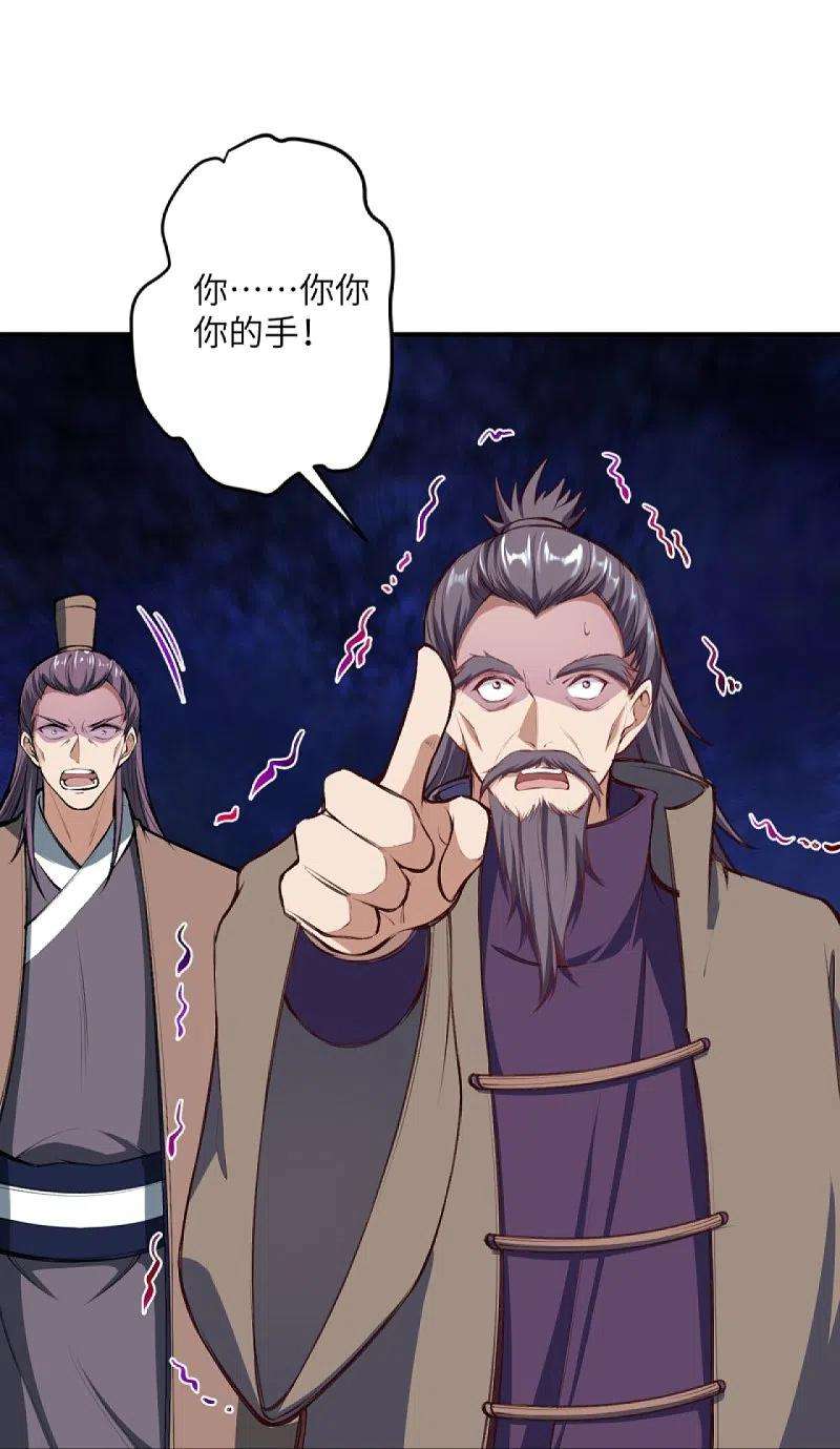 逆天邪神392话 玄火之威