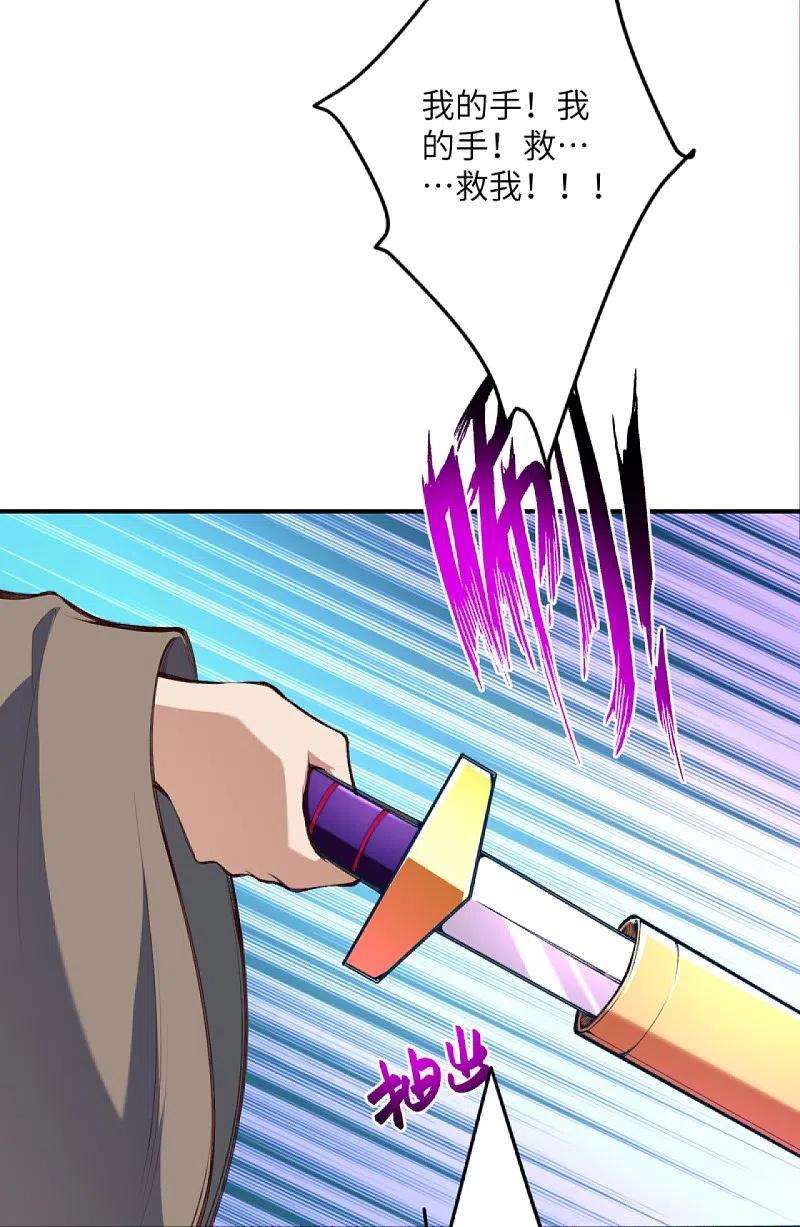 逆天邪神392话 玄火之威