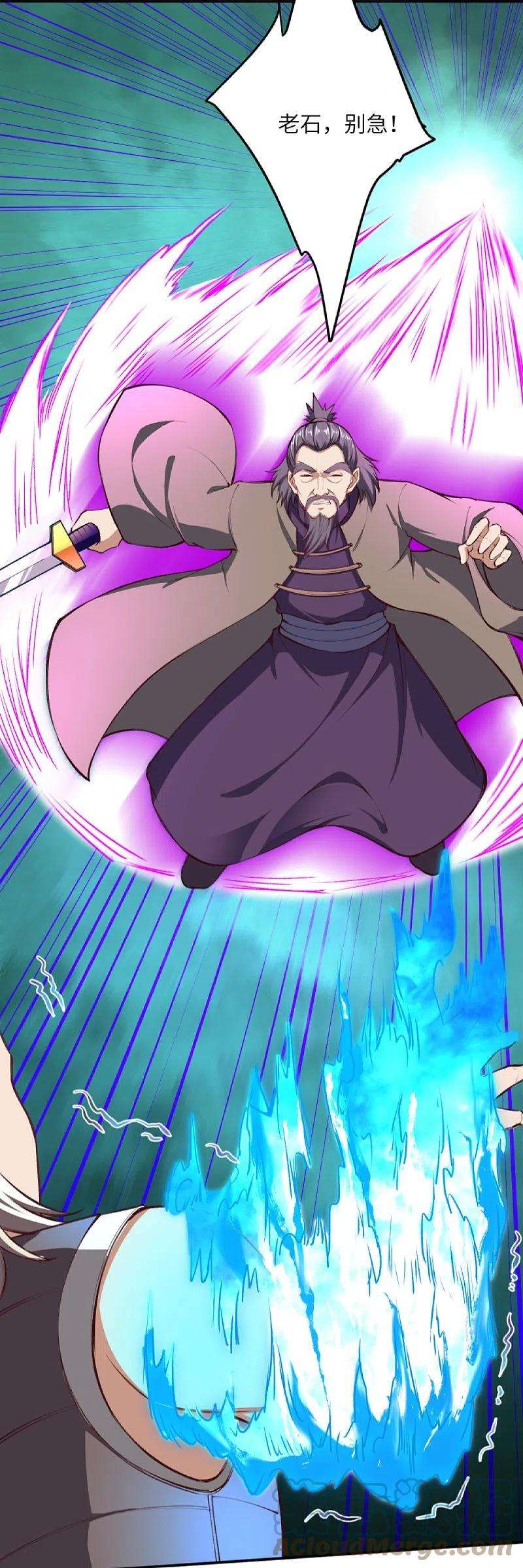 逆天邪神392话 玄火之威