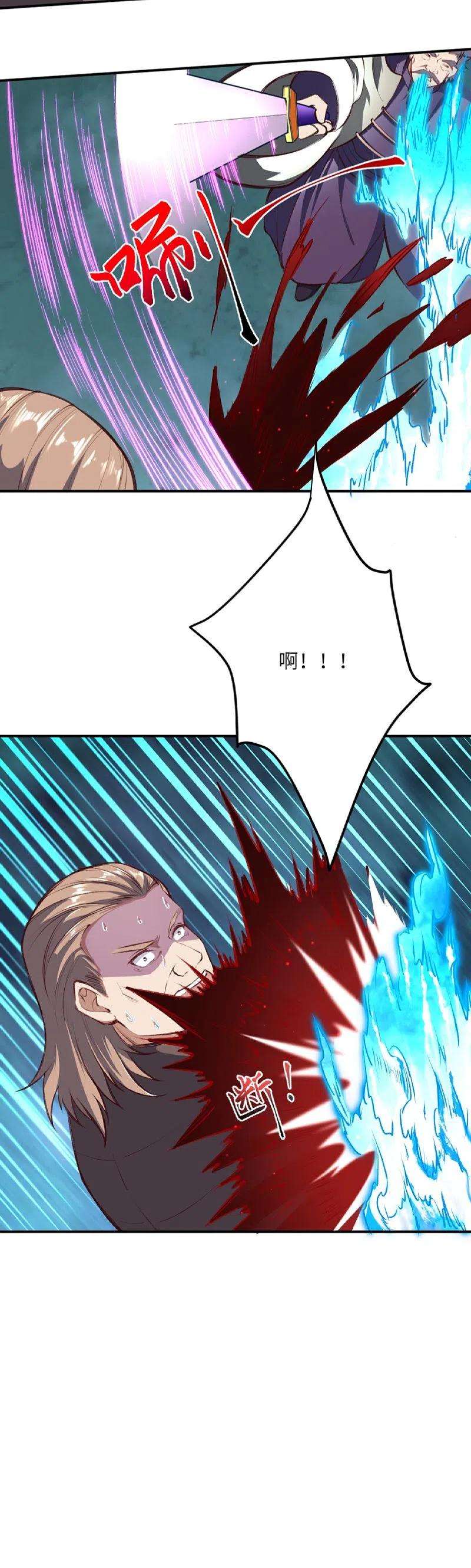 逆天邪神392话 玄火之威