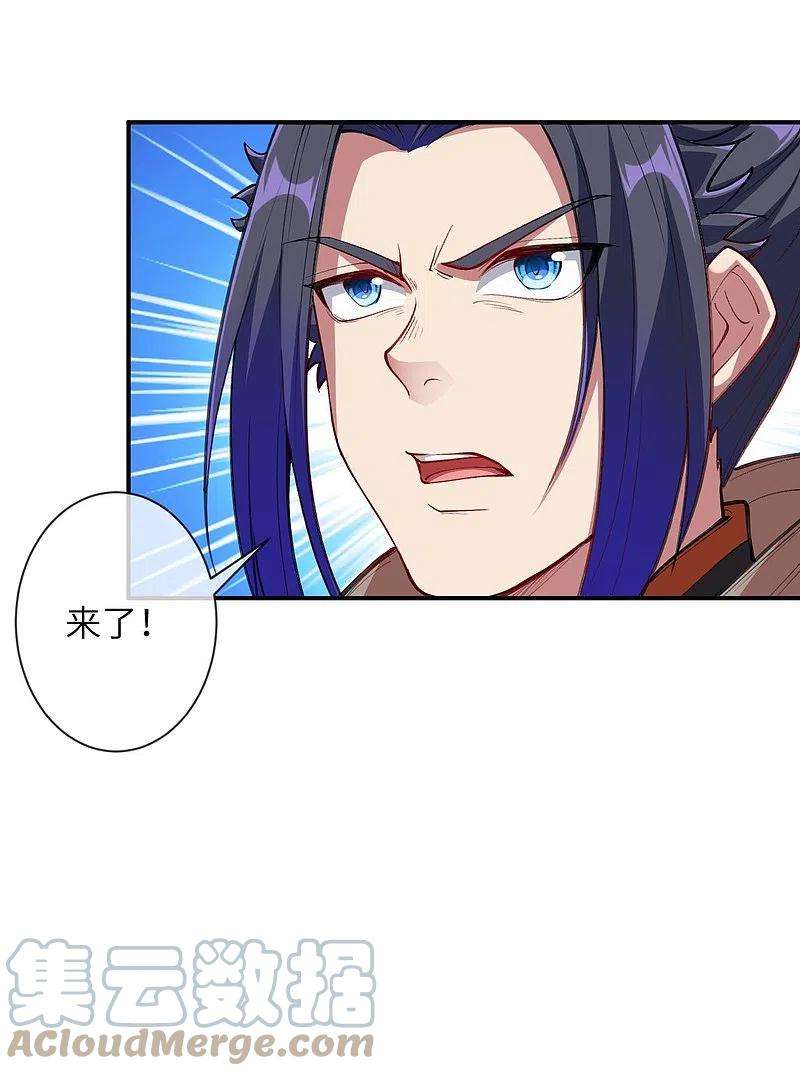 逆天邪神392话 玄火之威