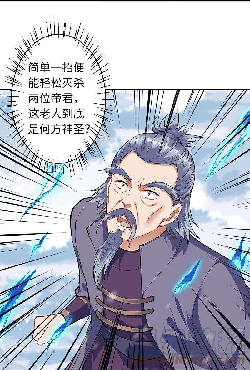 逆天邪神393话 夺天老人