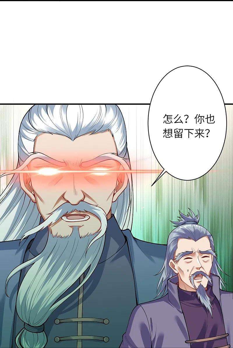 逆天邪神393话 夺天老人