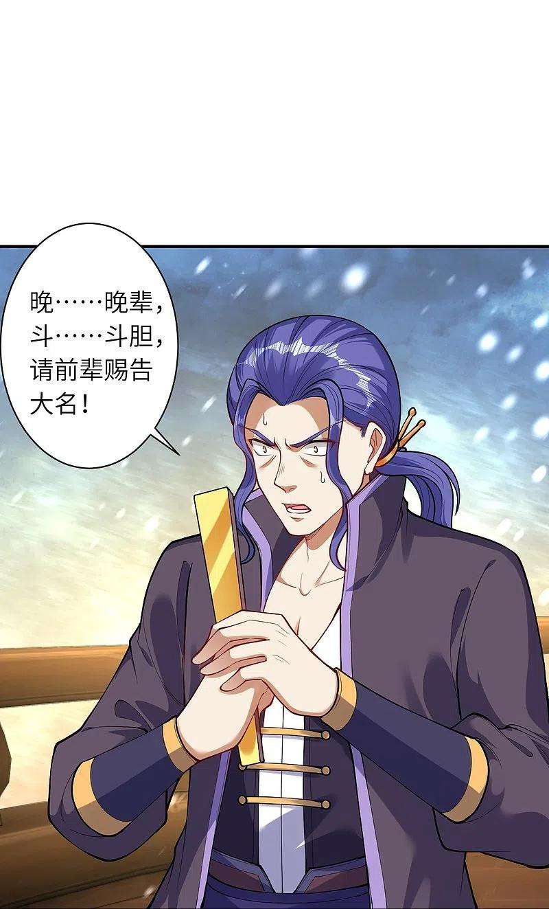 逆天邪神393话 夺天老人