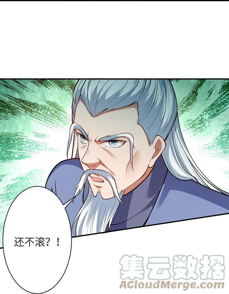 逆天邪神393话 夺天老人