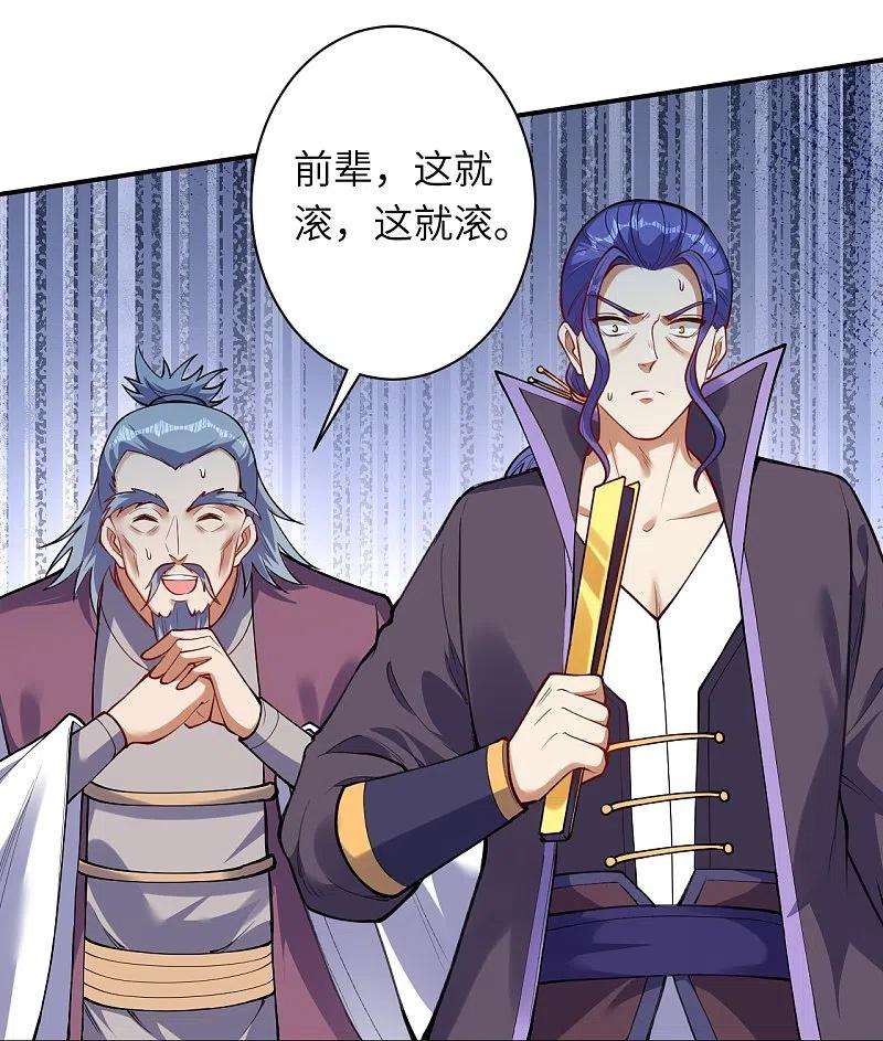 逆天邪神393话 夺天老人