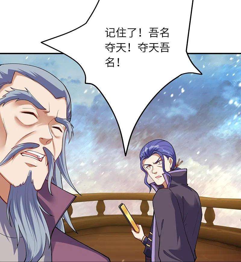 逆天邪神393话 夺天老人