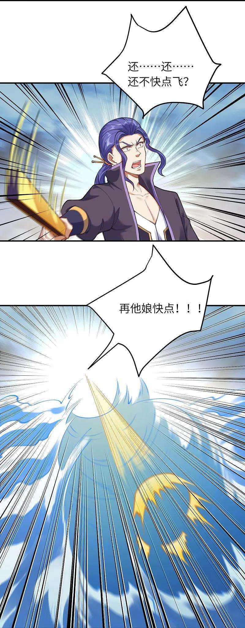 逆天邪神393话 夺天老人