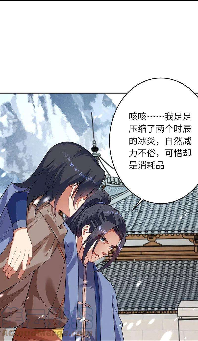 逆天邪神393话 夺天老人