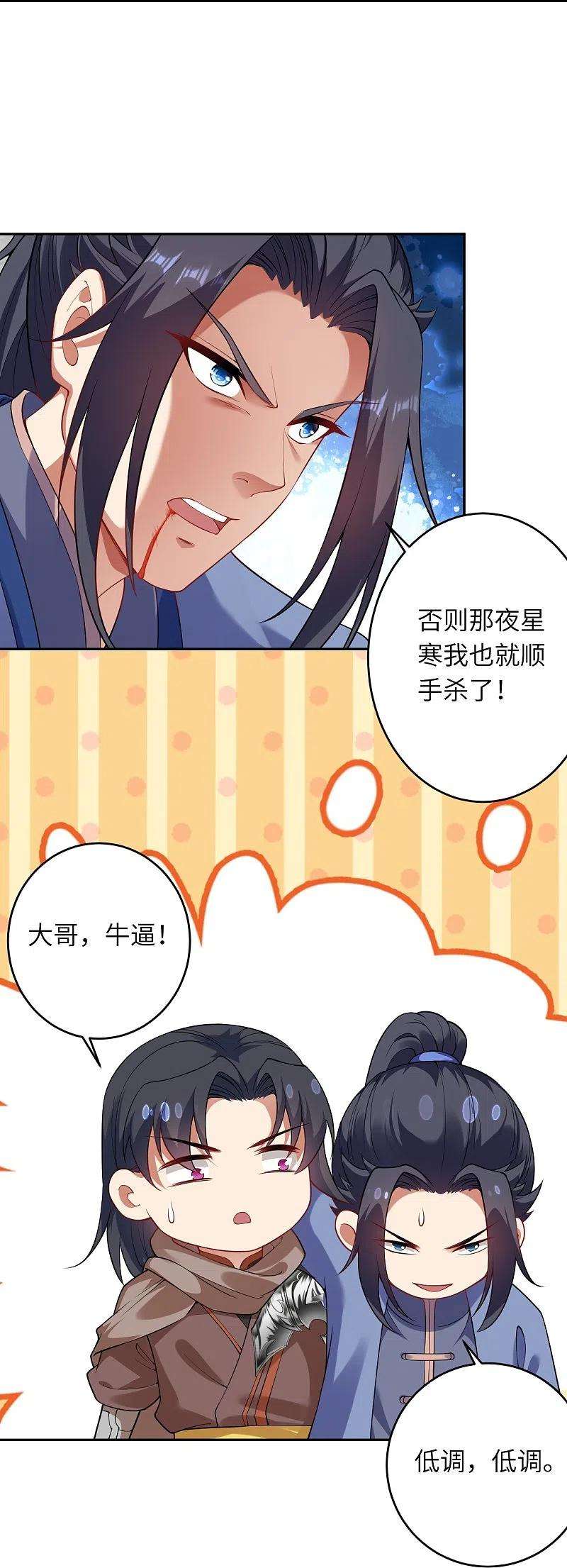 逆天邪神393话 夺天老人