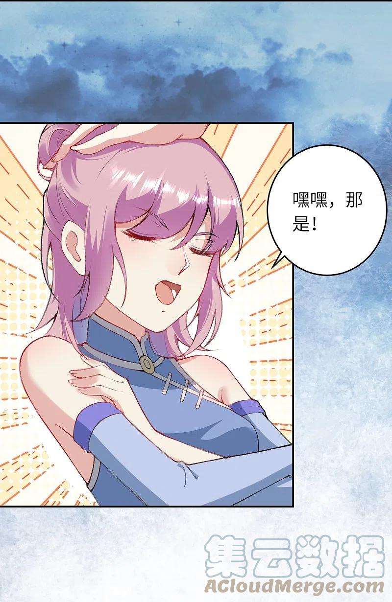 逆天邪神393话 夺天老人