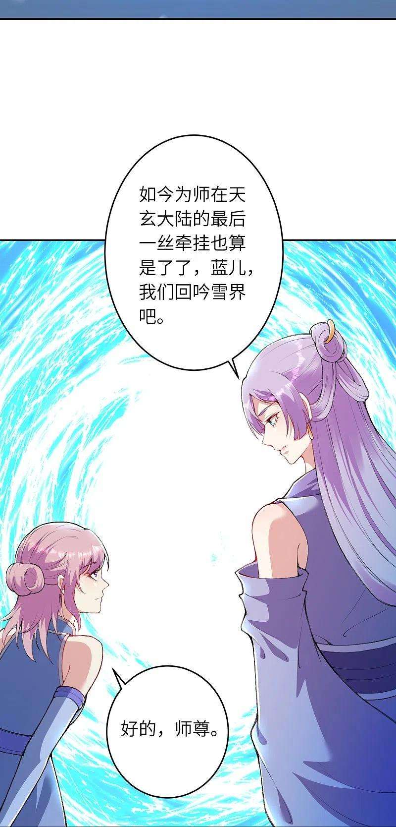 逆天邪神393话 夺天老人