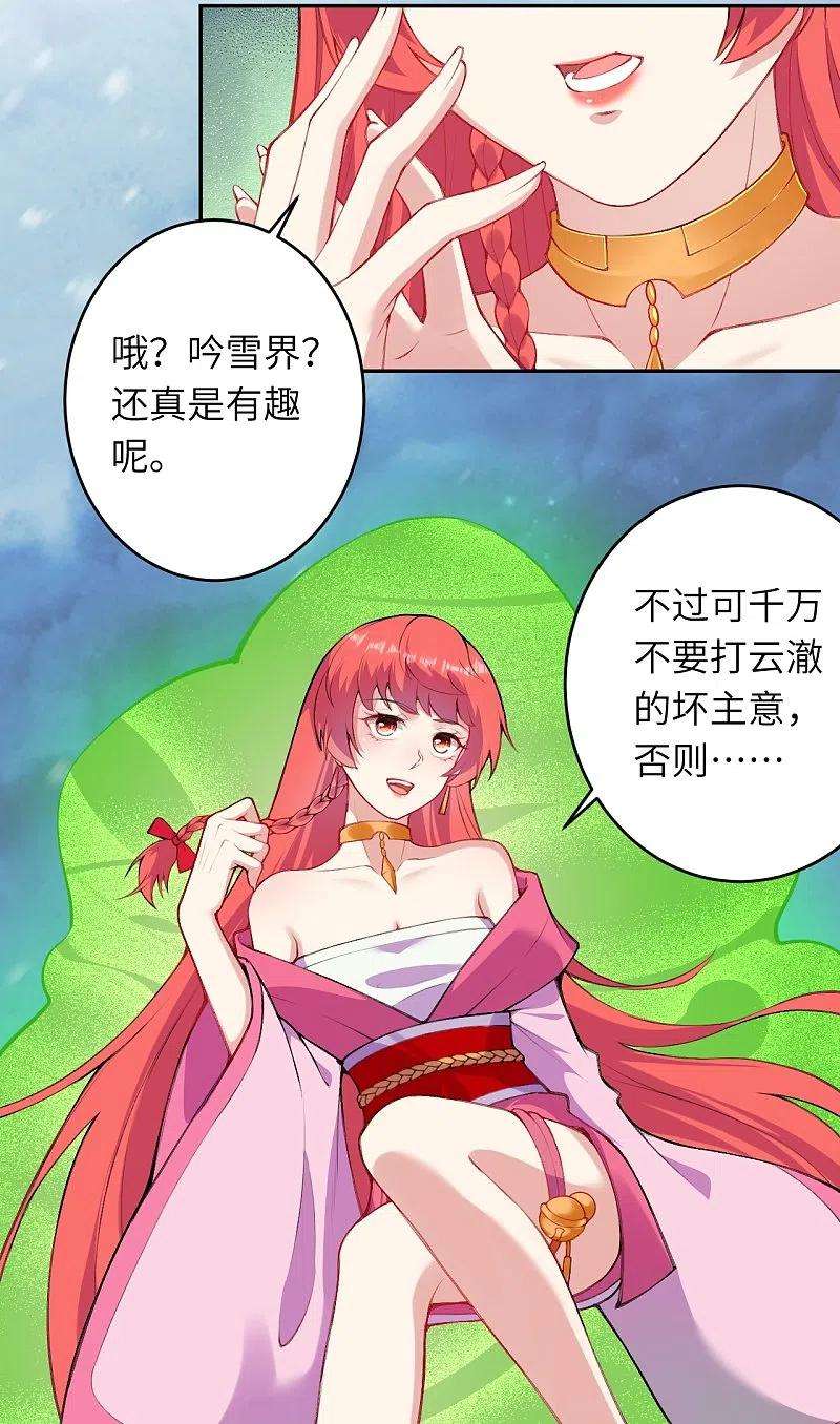 逆天邪神393话 夺天老人