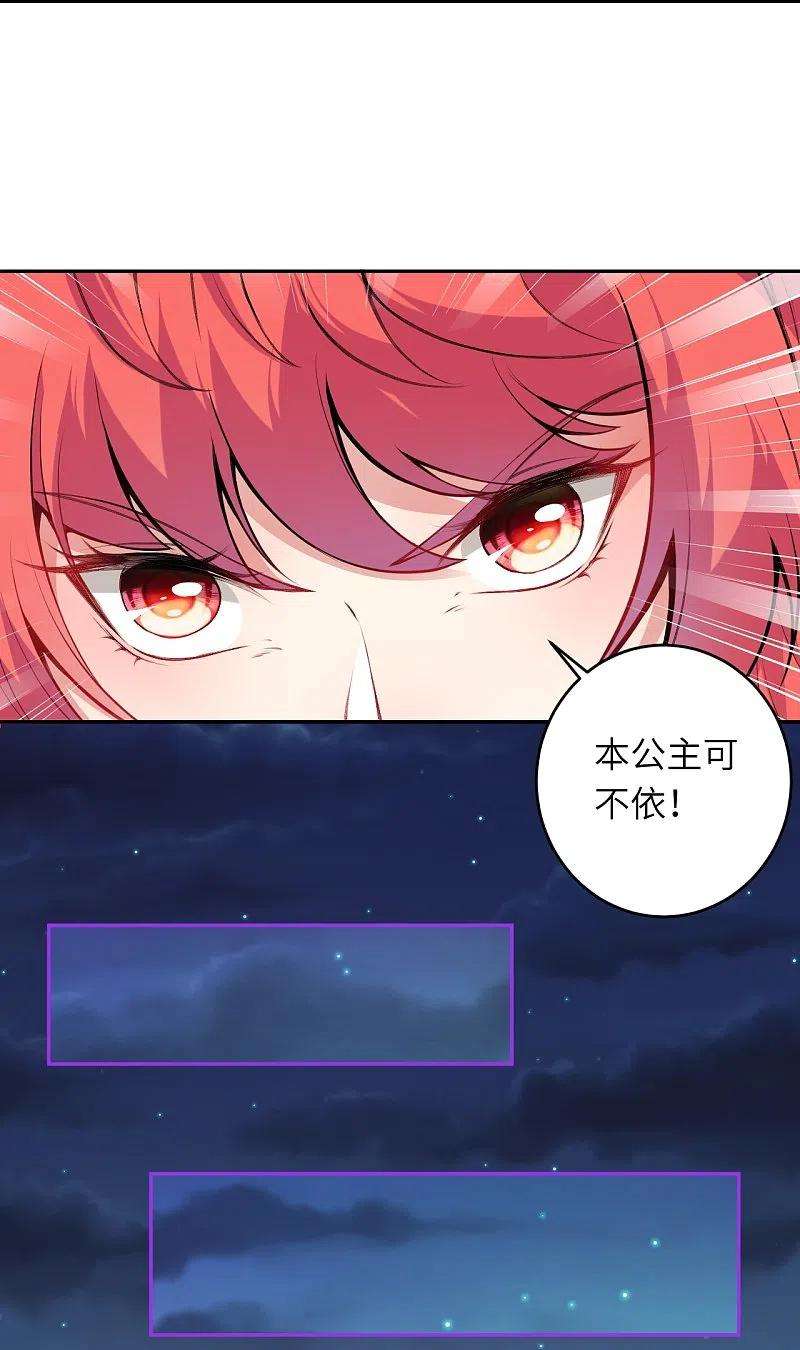 逆天邪神393话 夺天老人