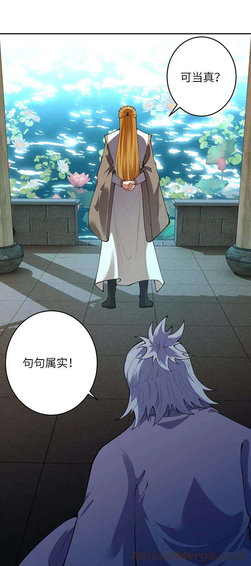 逆天邪神393话 夺天老人