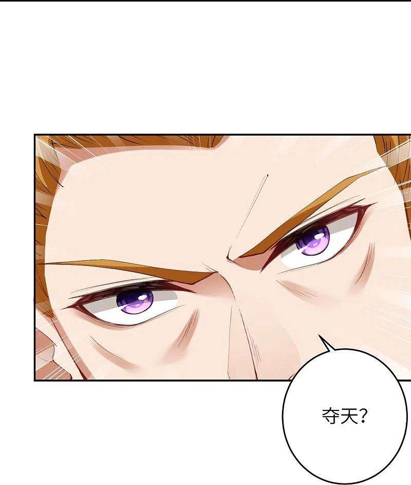 逆天邪神393话 夺天老人