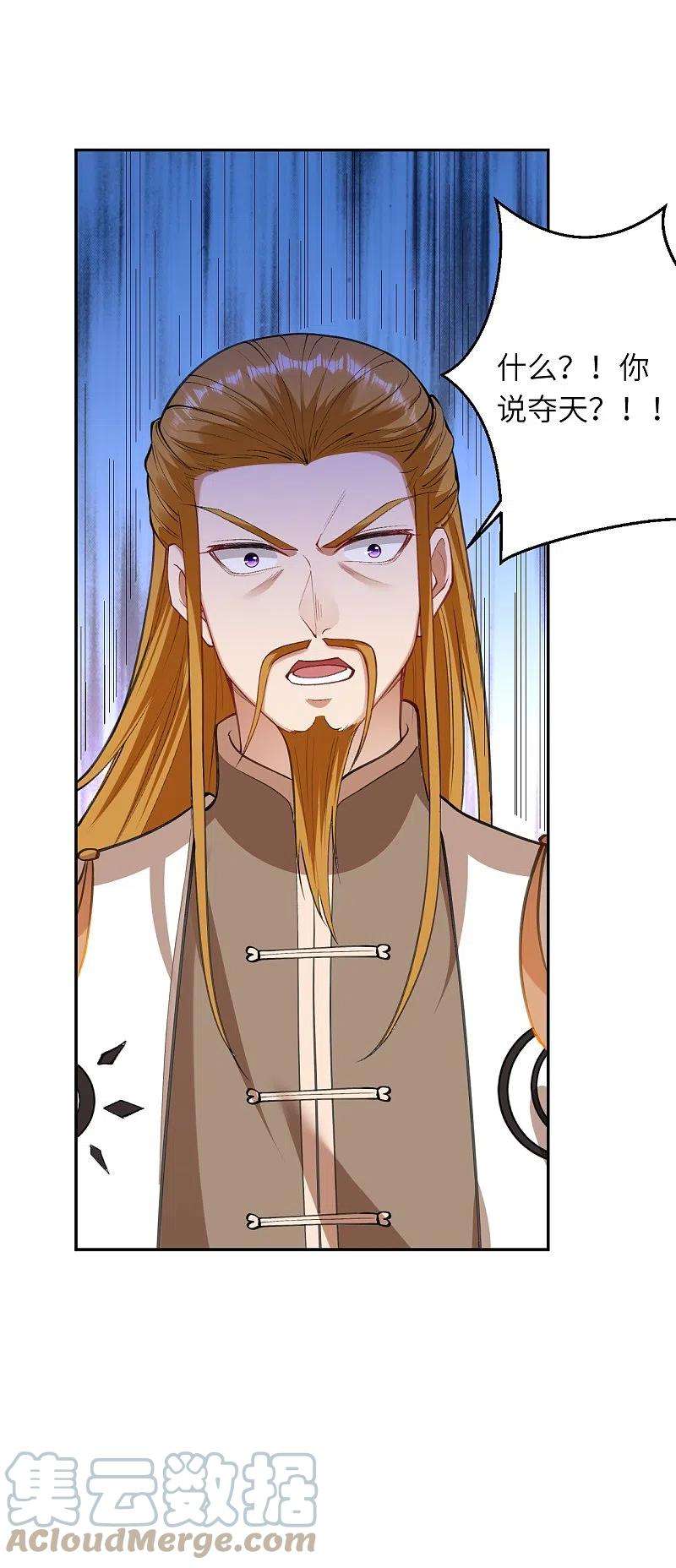 逆天邪神393话 夺天老人