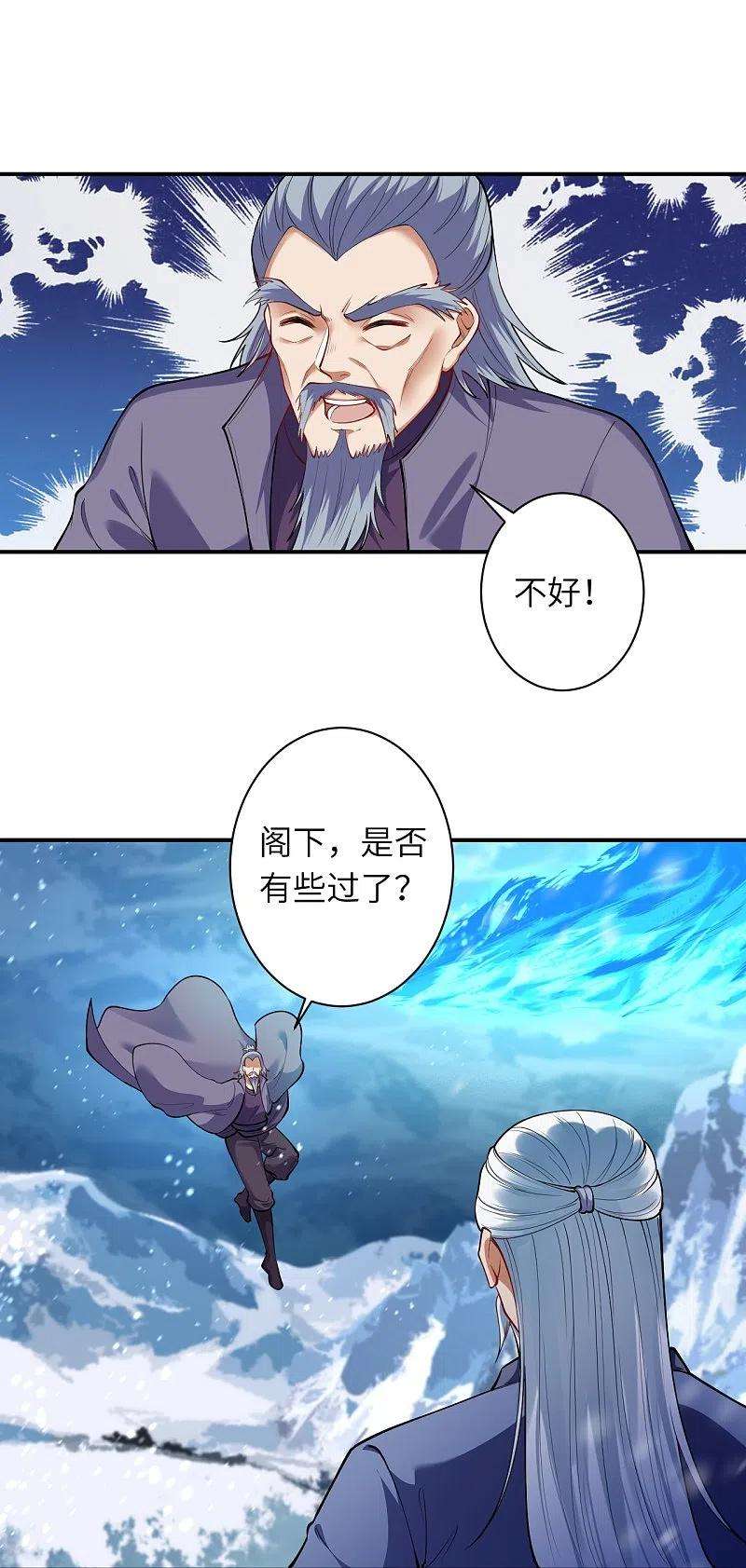 逆天邪神393话 夺天老人