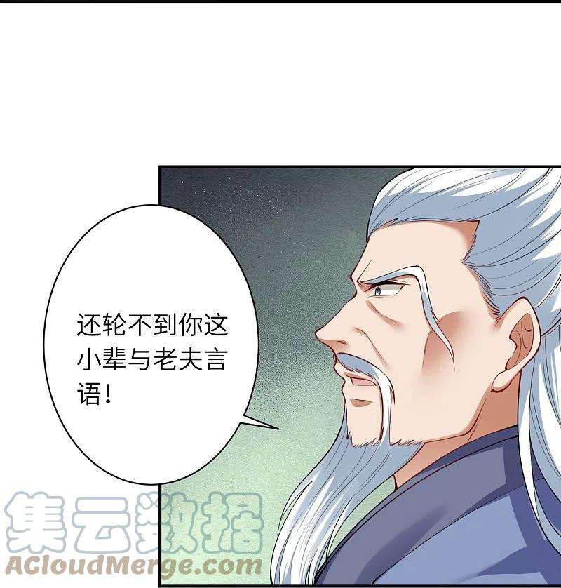 逆天邪神393话 夺天老人