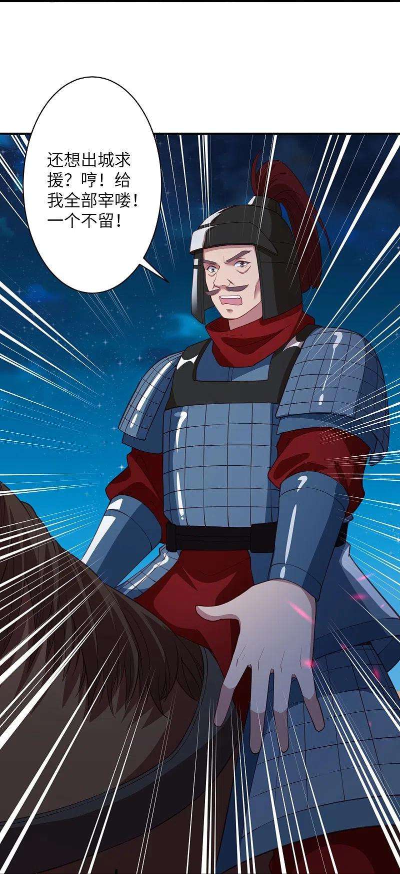 逆天邪神394话 仇人相见！