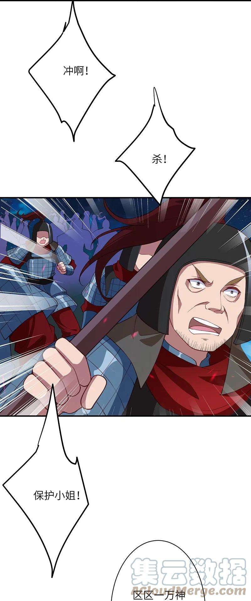 逆天邪神394话 仇人相见！