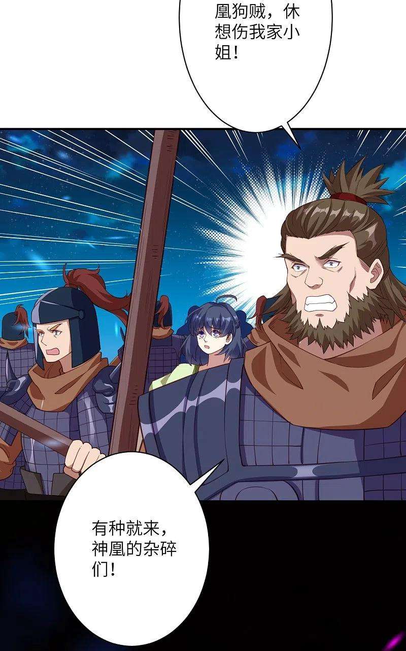 逆天邪神394话 仇人相见！