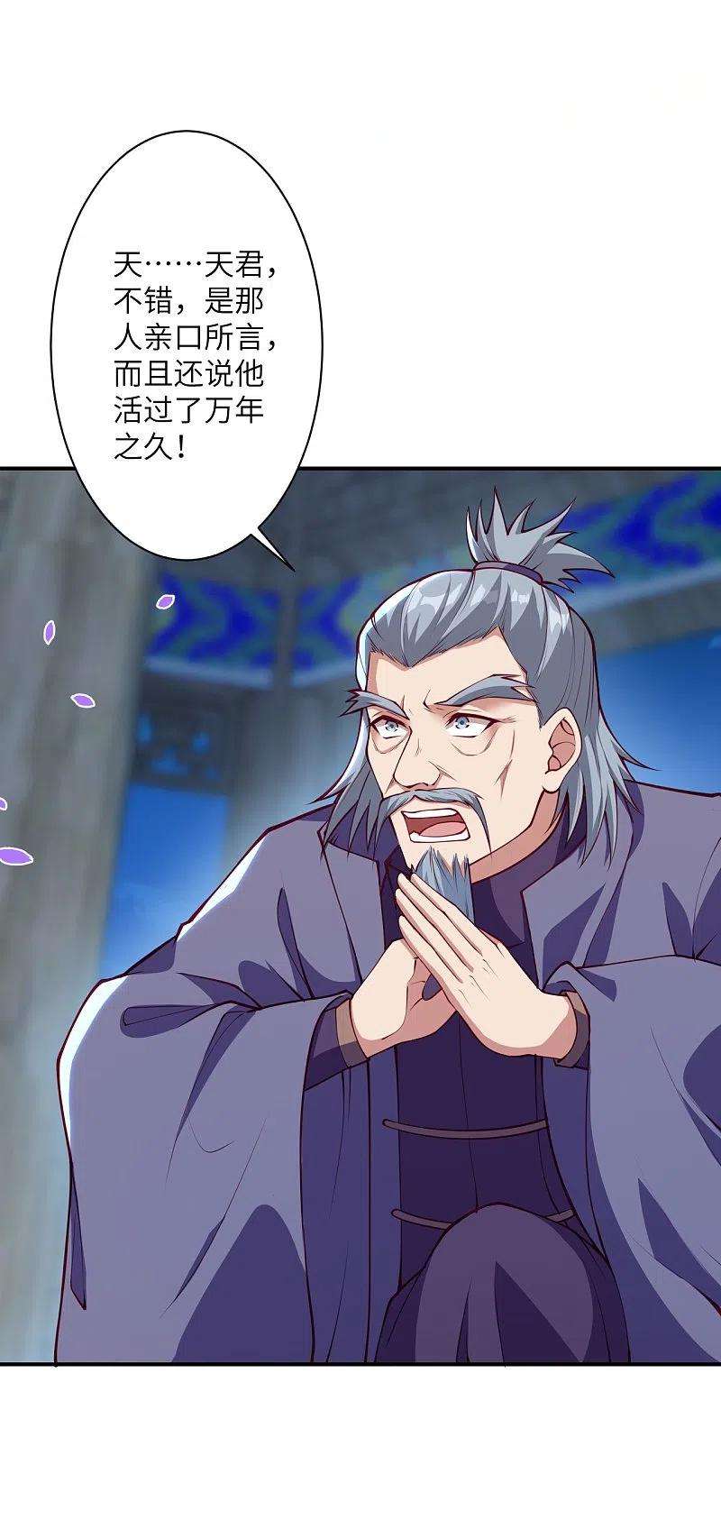 逆天邪神394话 仇人相见！