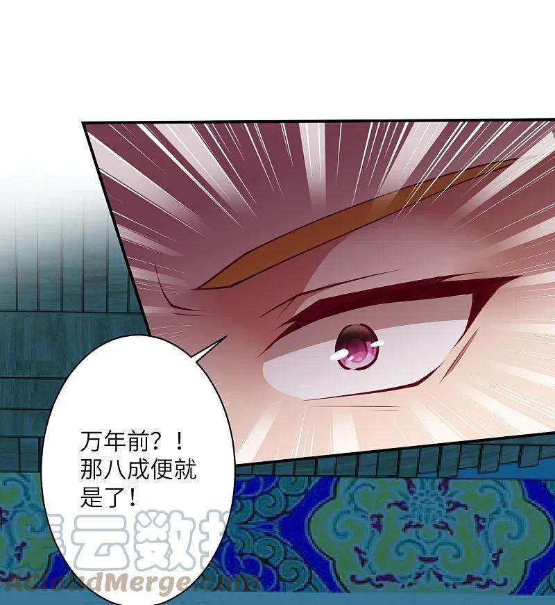 逆天邪神394话 仇人相见！