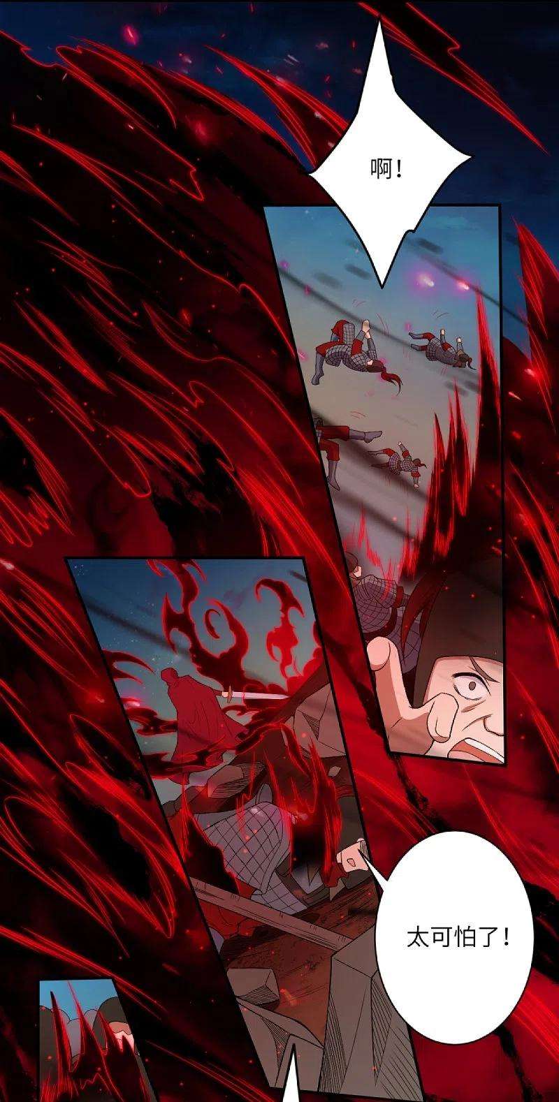 逆天邪神394话 仇人相见！