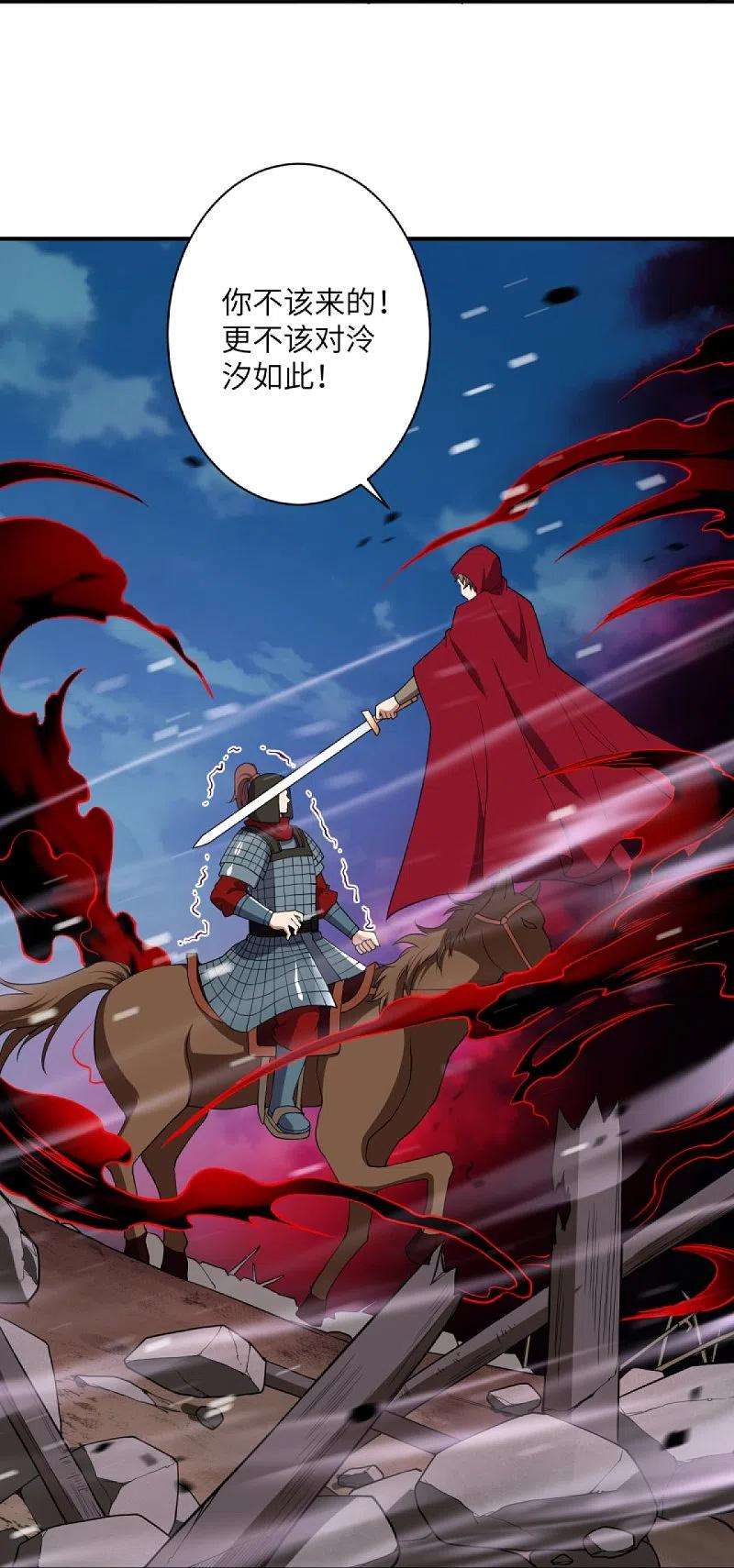 逆天邪神394话 仇人相见！