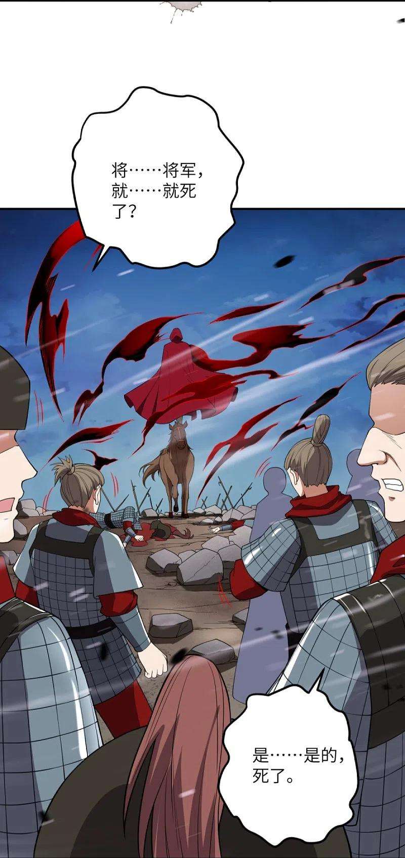 逆天邪神394话 仇人相见！