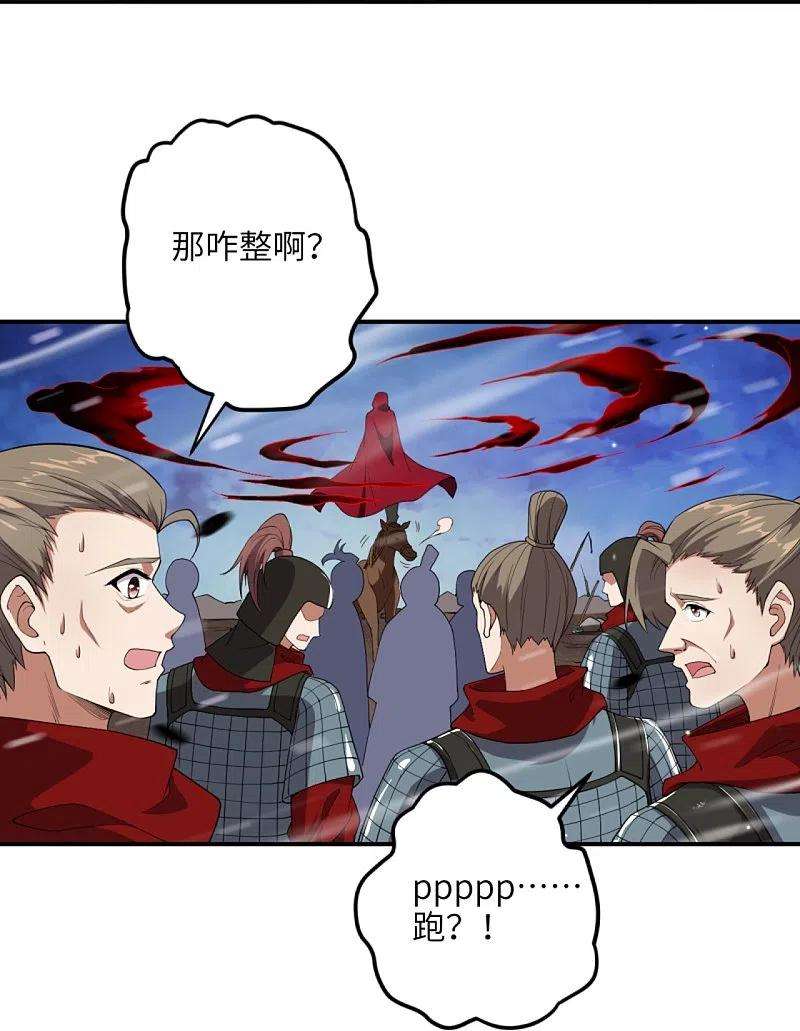 逆天邪神394话 仇人相见！