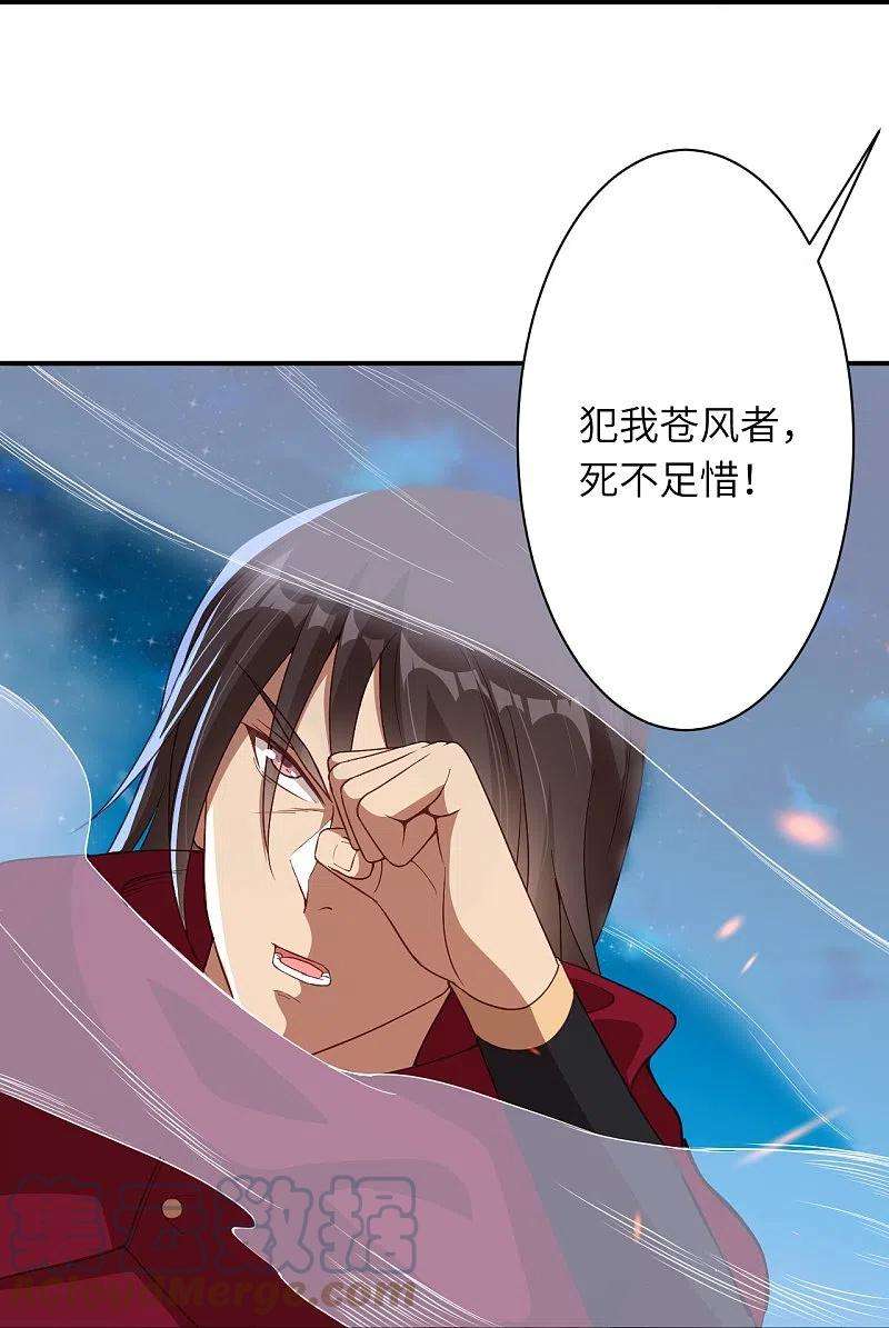 逆天邪神394话 仇人相见！