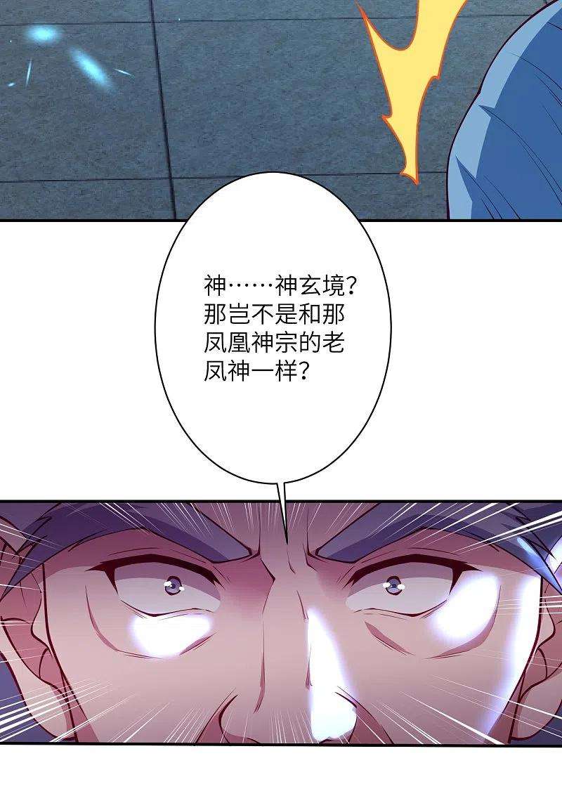 逆天邪神394话 仇人相见！