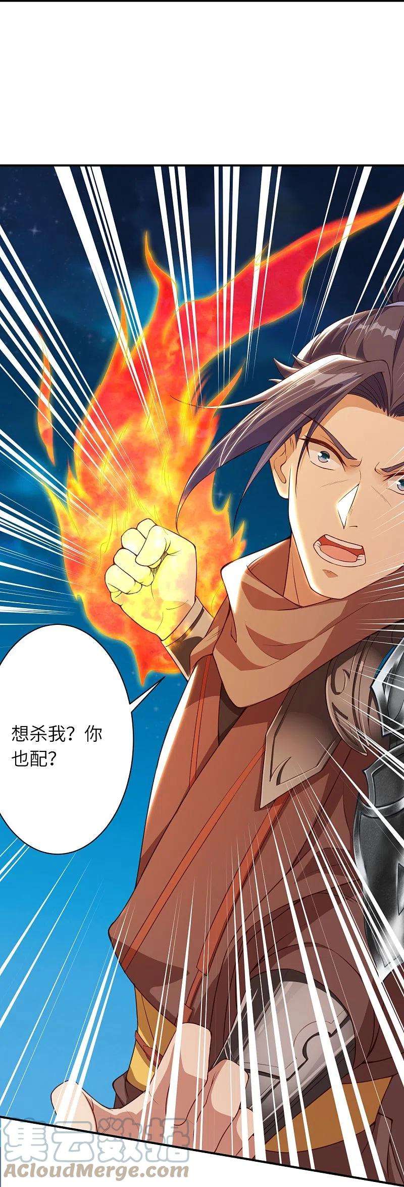 逆天邪神394话 仇人相见！