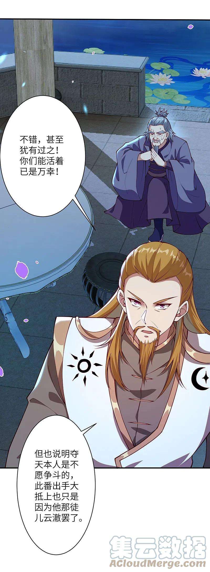 逆天邪神394话 仇人相见！