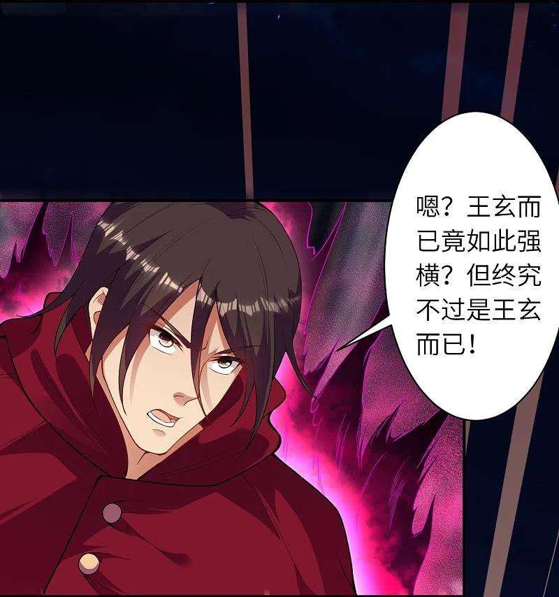 逆天邪神394话 仇人相见！